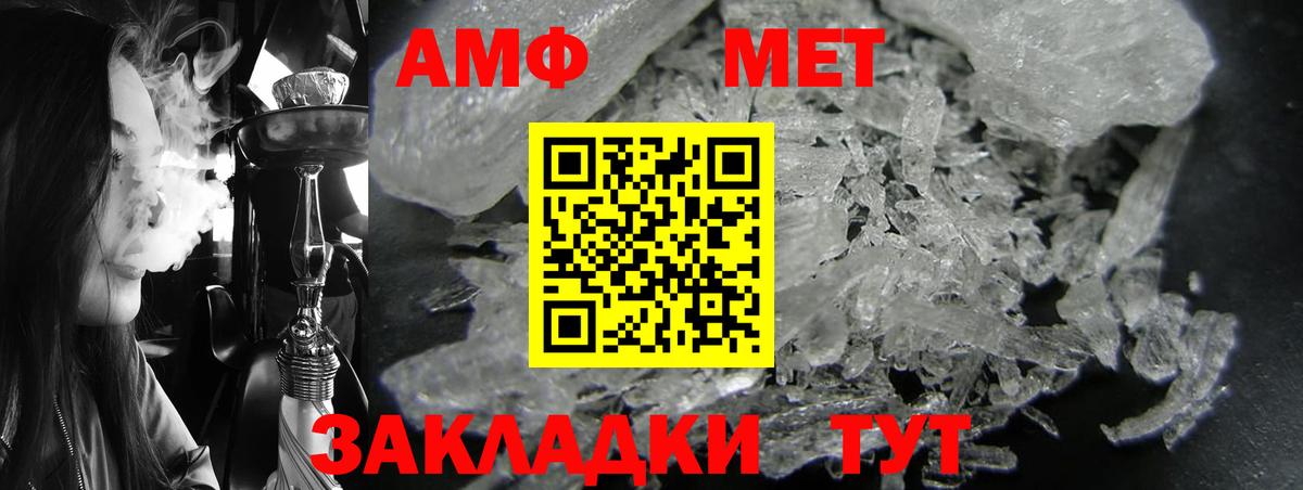 Amphetamine 98% Ахтубинск