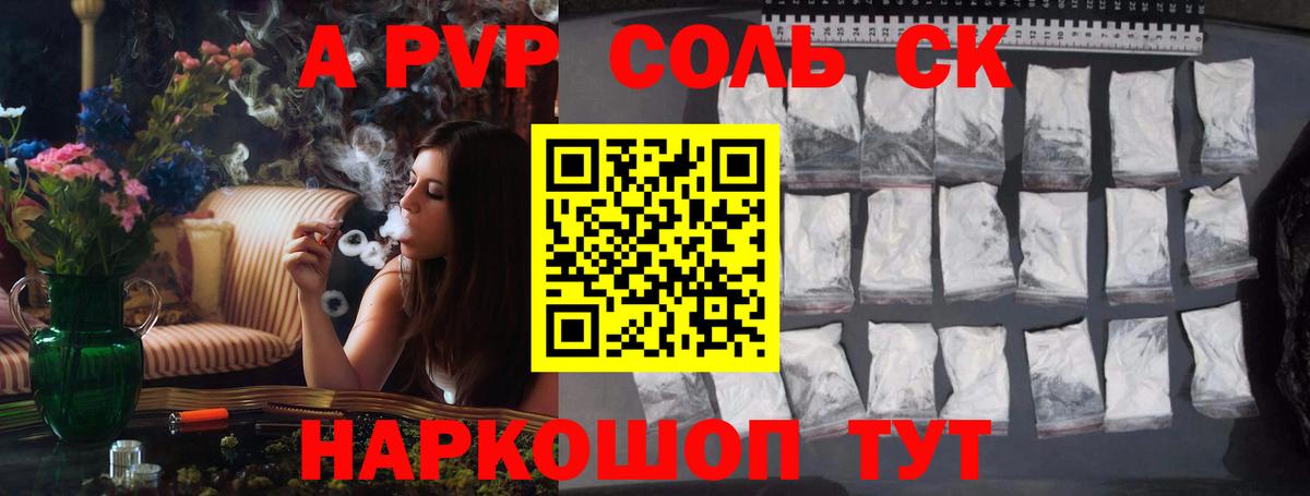Ахтубинск  A-PVP СК КРИС  A-PVP  Вход с VPN  A-PVP крисы CK 