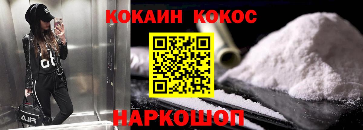 Cocaine Fish Scale  COCAIN VHQ  Вход с VPN  Ахтубинск 