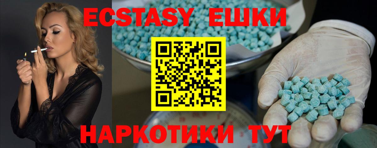 ЭКСТАЗИ TESLA Ахтубинск