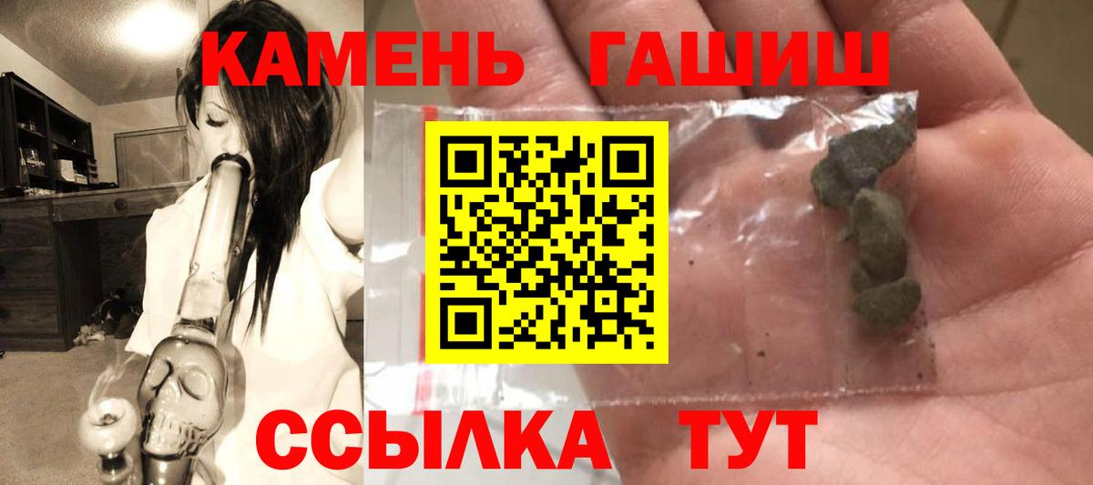 Гашиш хэш Ахтубинск