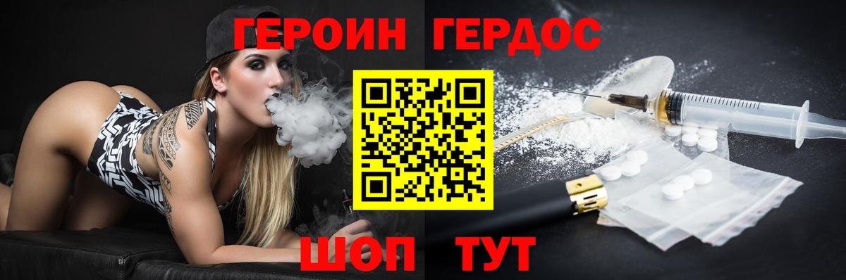 Ахтубинск  Героин гречка  ГЕРОИН  Вход с VPN 