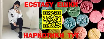 ECSTASY Абакан