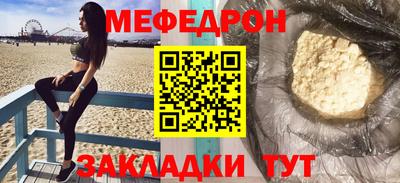 MESCALINE Абинск