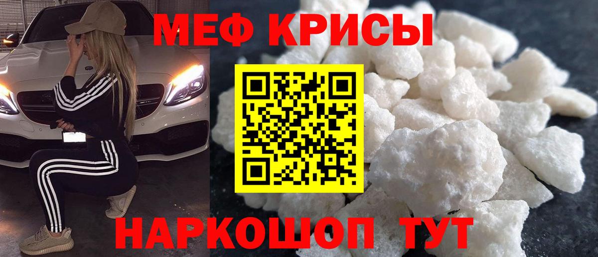Ахтубинск  МЯУ-МЯУ mephedrone  Меф  МЕФ кристаллы  Вход с VPN 