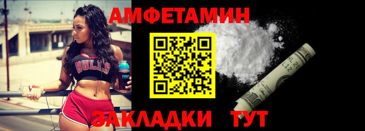 Ахтубинск  Метамфетамин мет  Вход с VPN 