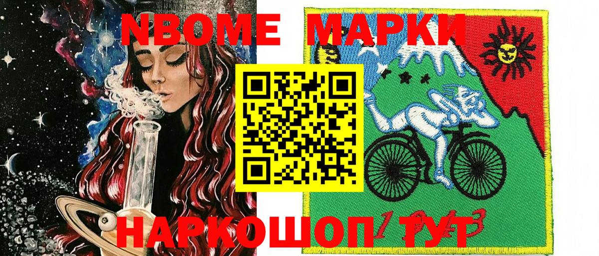 Ахтубинск  Марки 25I-NBOMe  Вход с VPN  Марки N-bome 1,8мг 