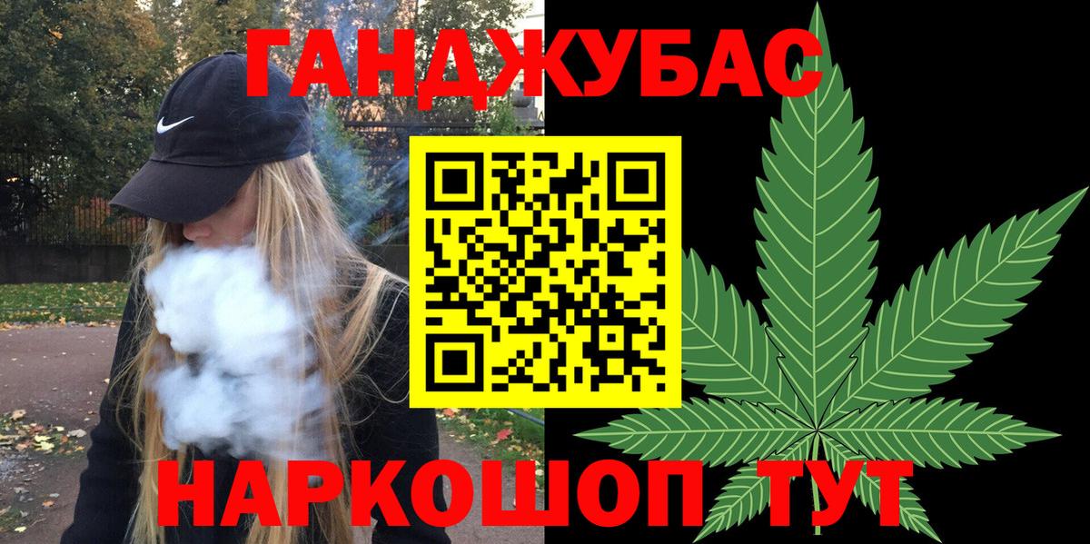 Каннабис THC 21% Ахтубинск